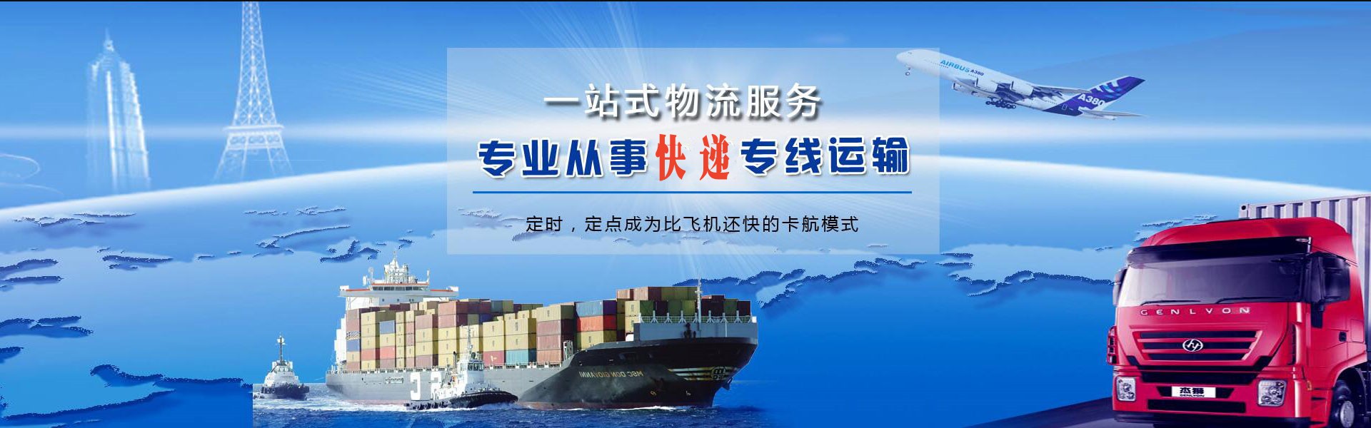复兴到克罗地亚物流公司-复兴至克罗地亚物流专线-复兴空运到克罗地亚-优时通物流有限公司