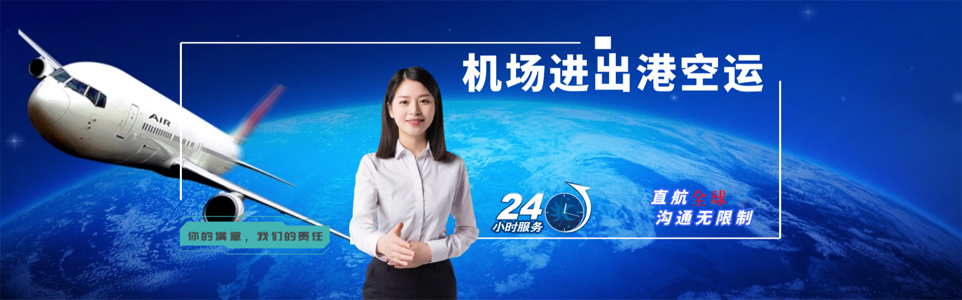 复兴到克罗地亚物流公司-复兴至克罗地亚物流专线-复兴空运到克罗地亚-优时通物流有限公司
